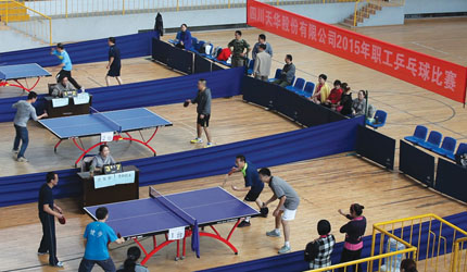 四川天华股份有限公司2015年职工乒乓球比赛